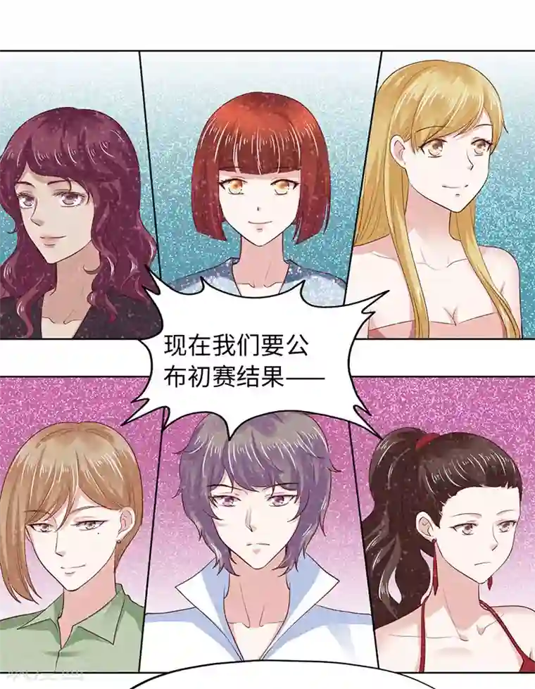 陆少的暖婚新妻第80话