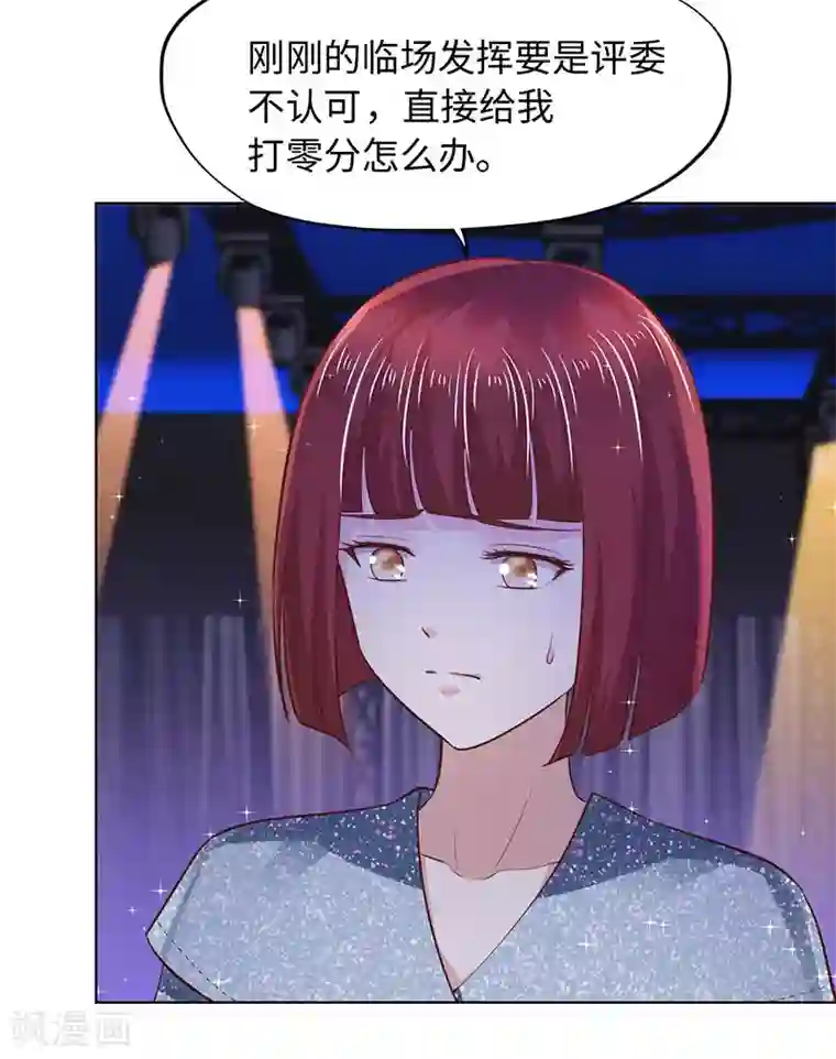 陆少的暖婚新妻第80话