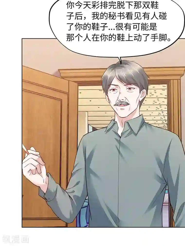 陆少的暖婚新妻第80话