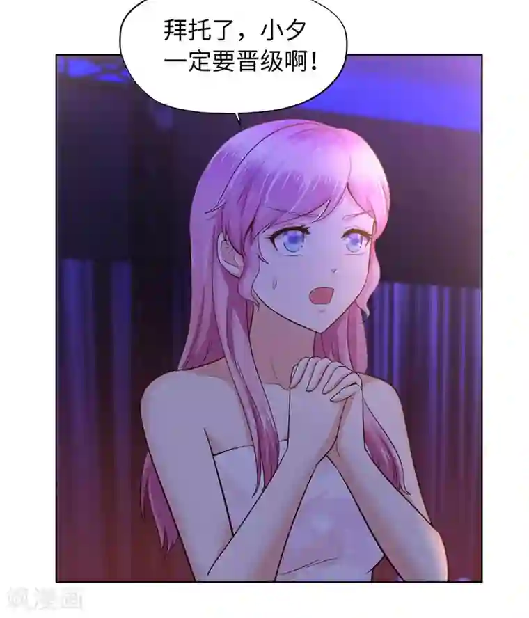 陆少的暖婚新妻第80话