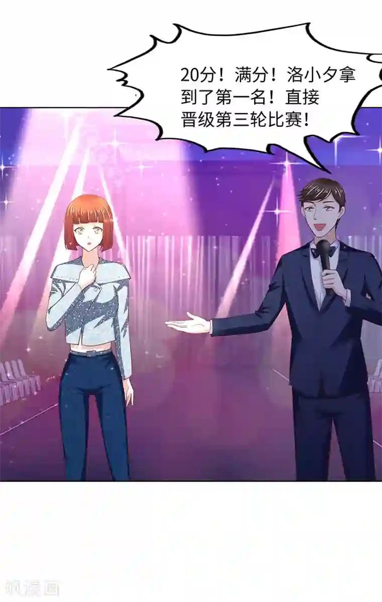 陆少的暖婚新妻第80话