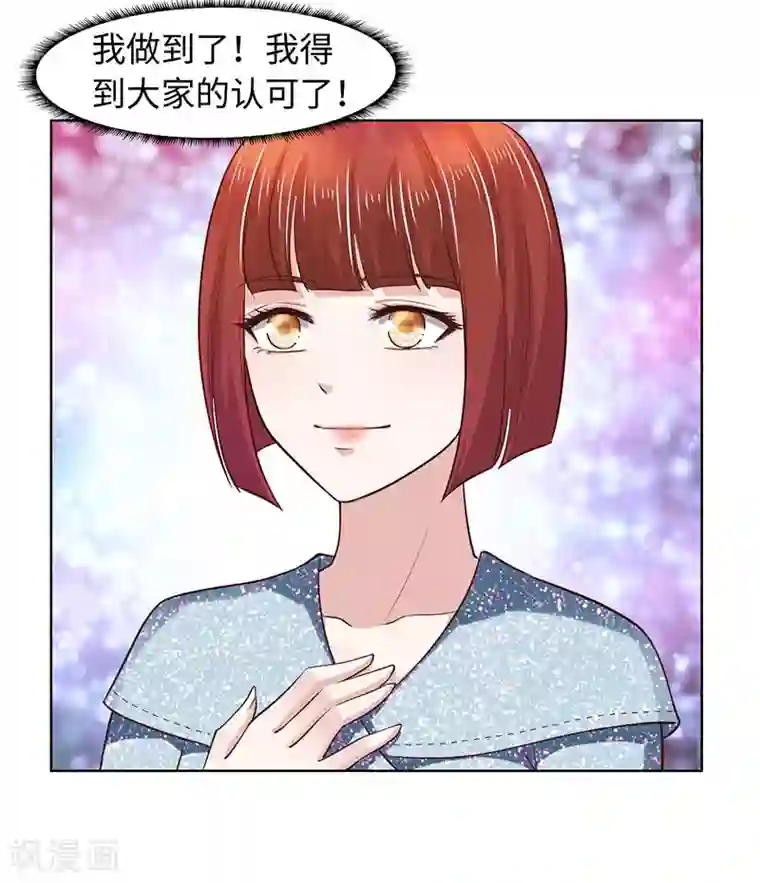 陆少的暖婚新妻第80话