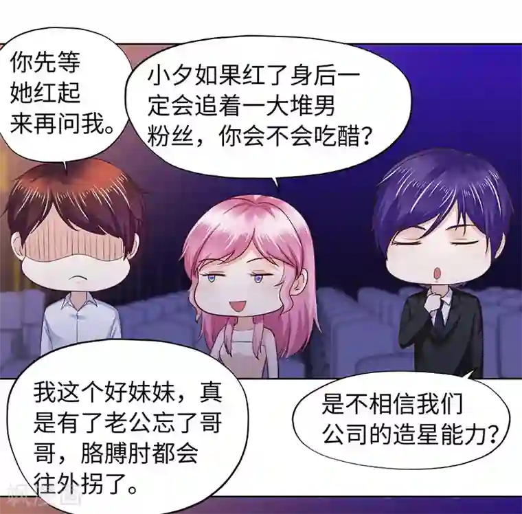 陆少的暖婚新妻第80话