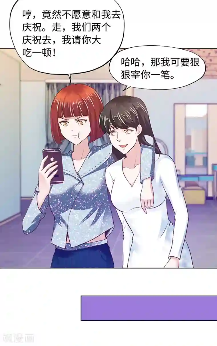 陆少的暖婚新妻第80话