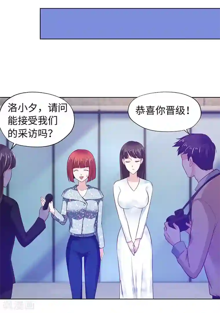 陆少的暖婚新妻第80话