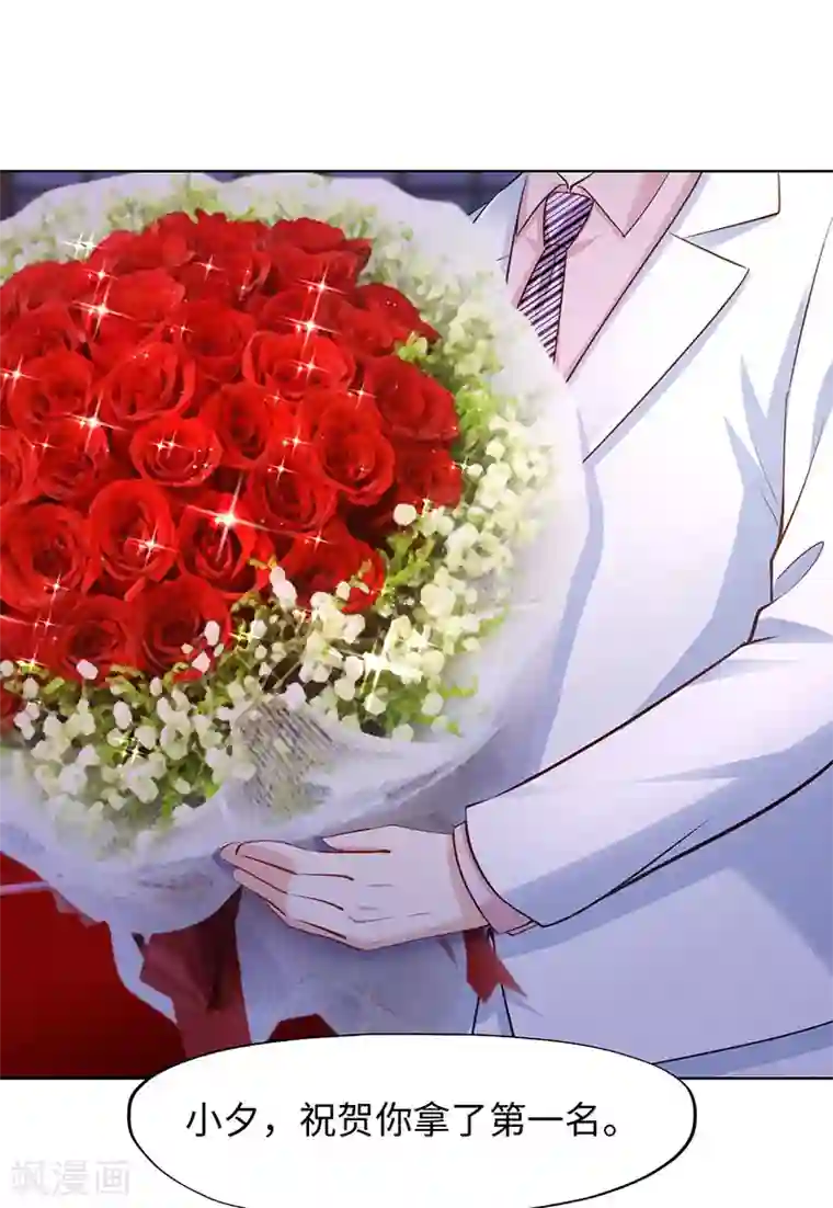 陆少的暖婚新妻第80话