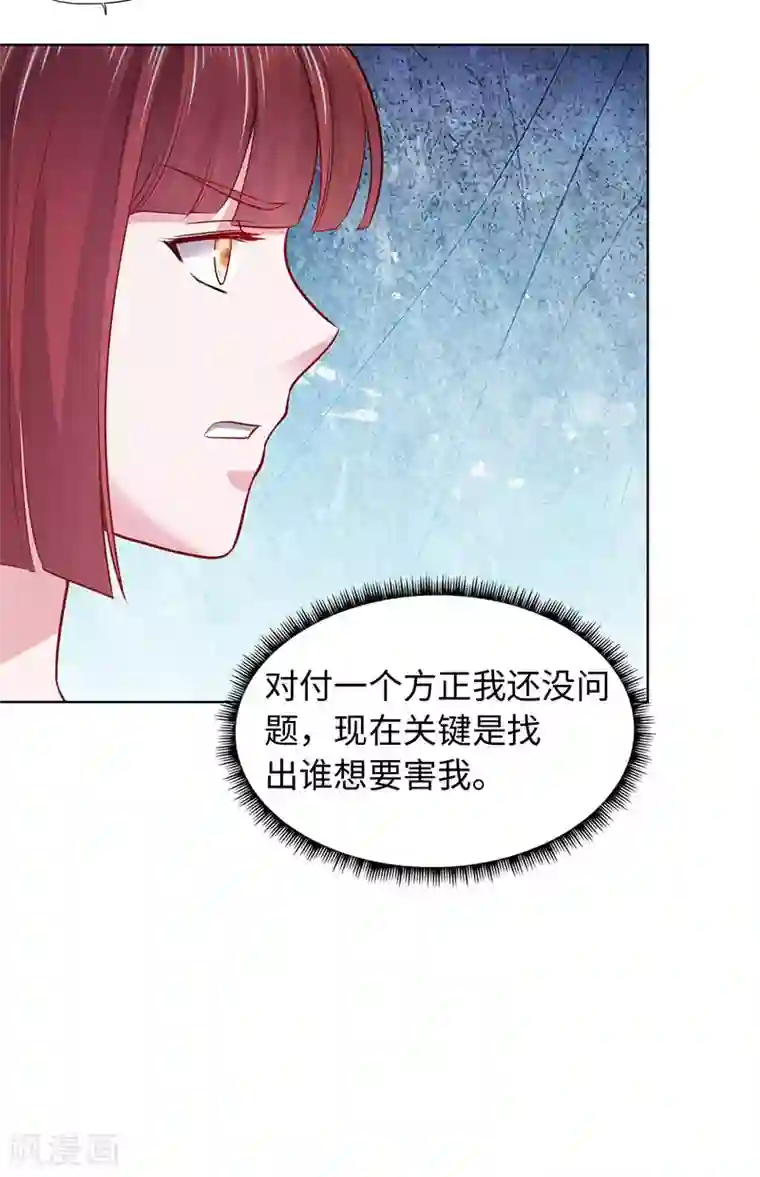 陆少的暖婚新妻第80话