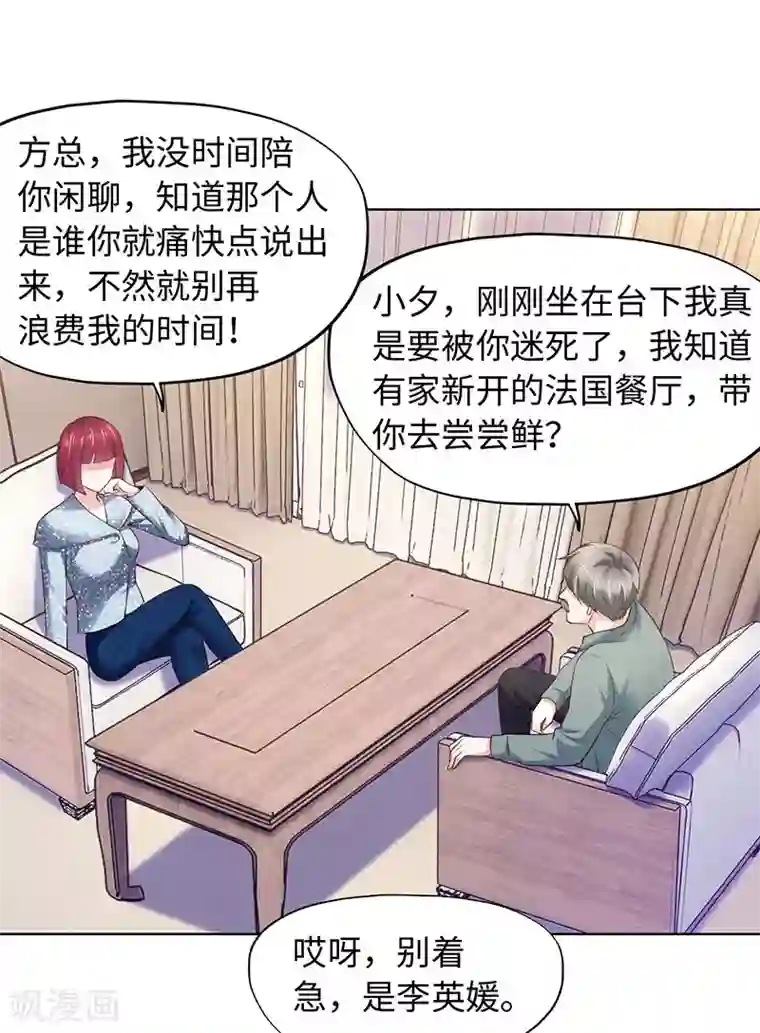 陆少的暖婚新妻第80话