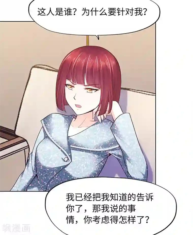 陆少的暖婚新妻第80话