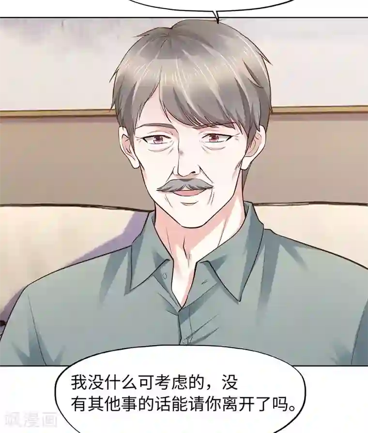 陆少的暖婚新妻第80话