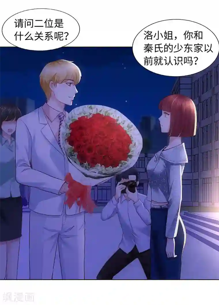 陆少的暖婚新妻第81话