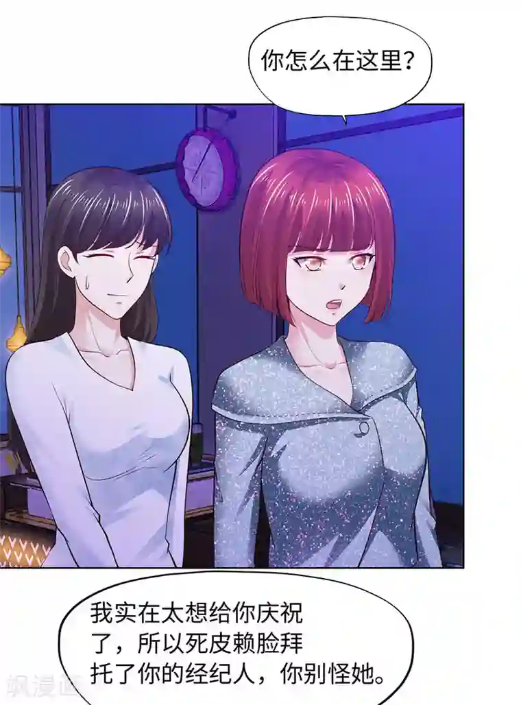 陆少的暖婚新妻第81话