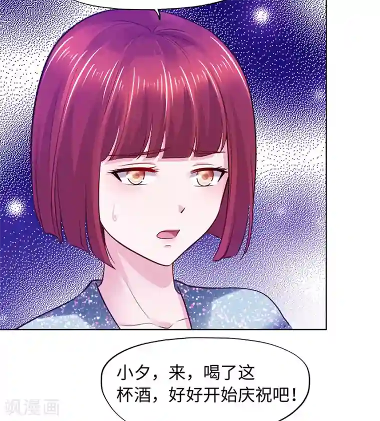 陆少的暖婚新妻第81话