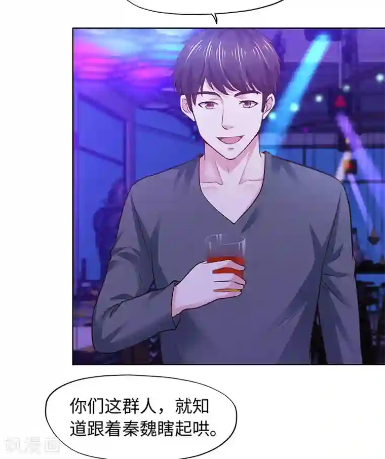 陆少的暖婚新妻第81话