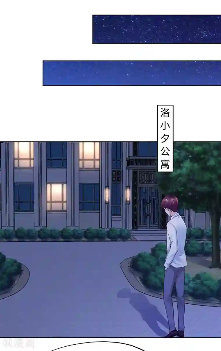 陆少的暖婚新妻第81话