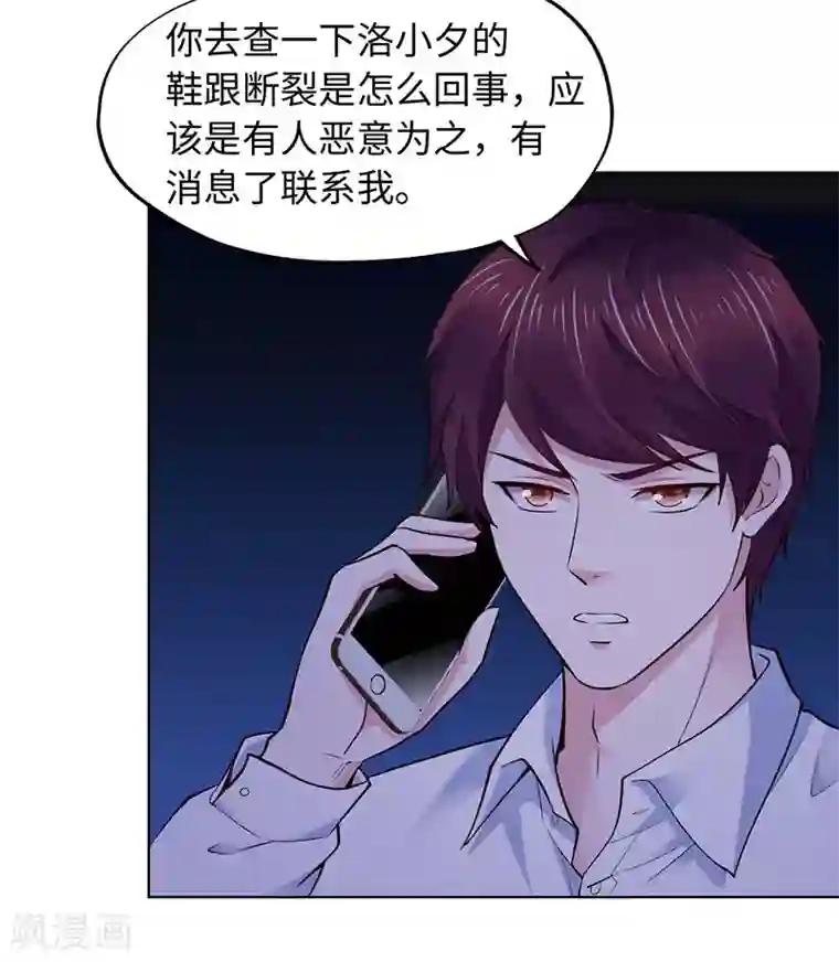 陆少的暖婚新妻第81话