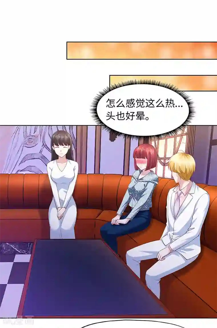 陆少的暖婚新妻第81话