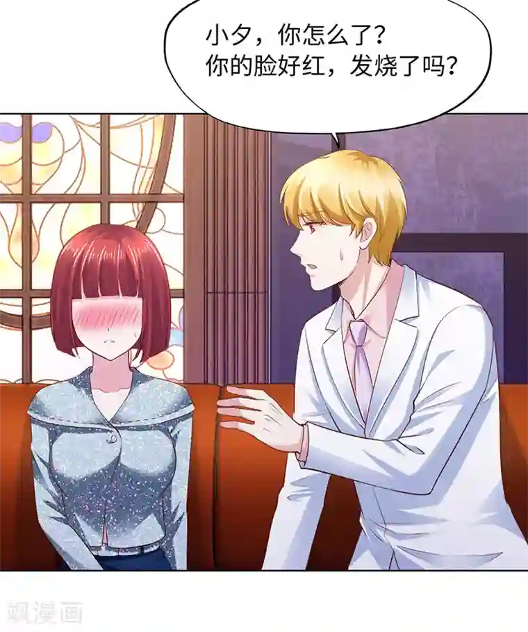 陆少的暖婚新妻第81话