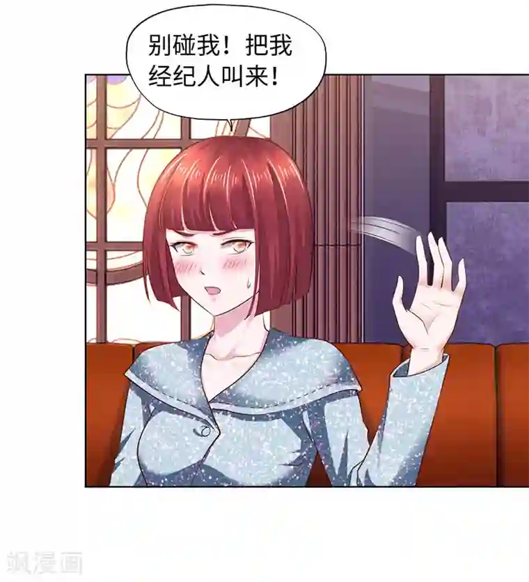 陆少的暖婚新妻第81话