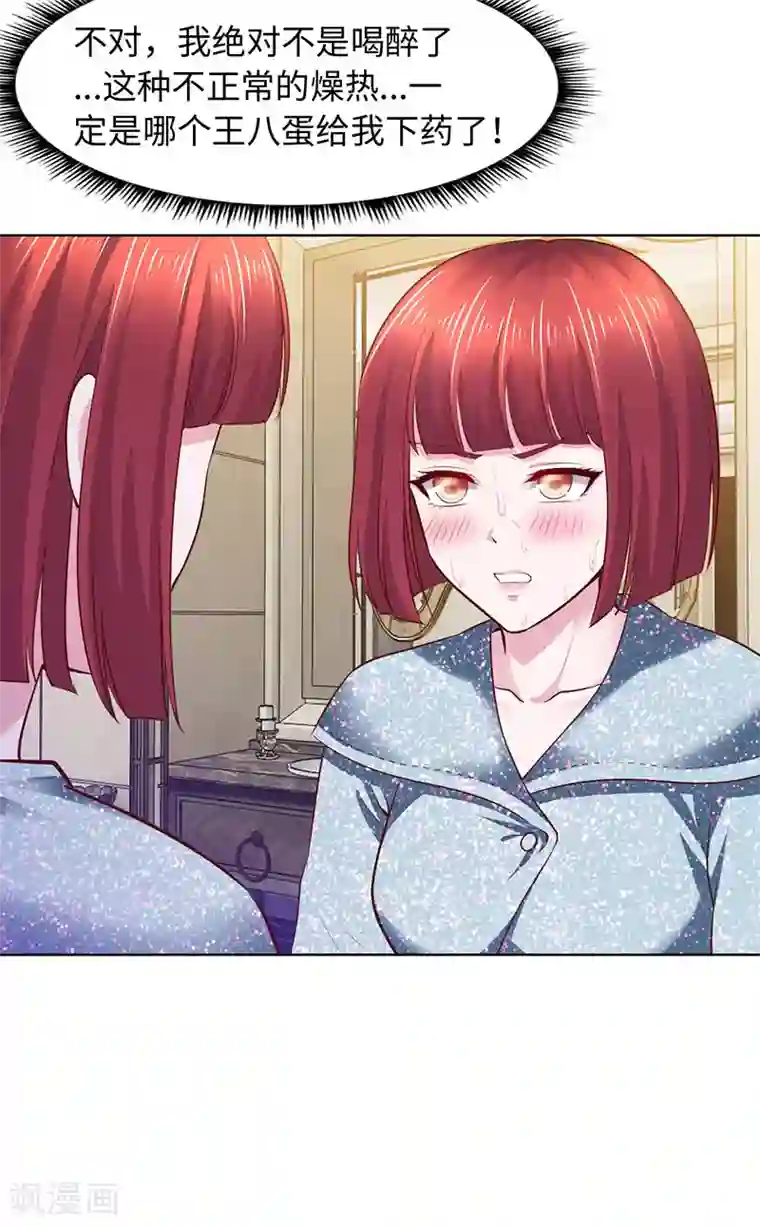 陆少的暖婚新妻第81话