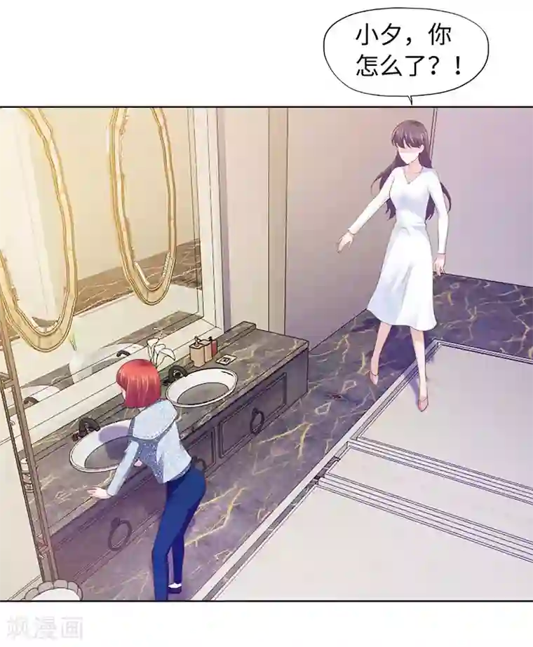 陆少的暖婚新妻第81话