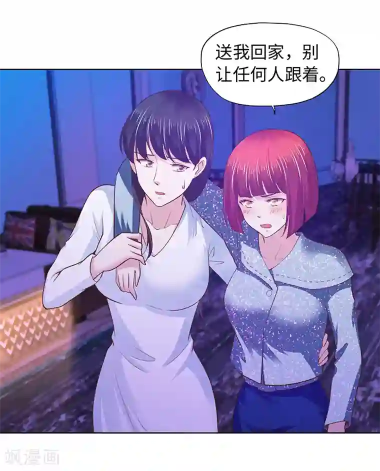 陆少的暖婚新妻第81话