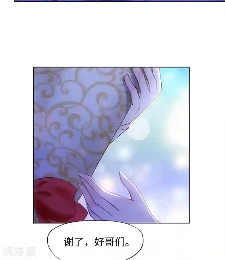 陆少的暖婚新妻第81话