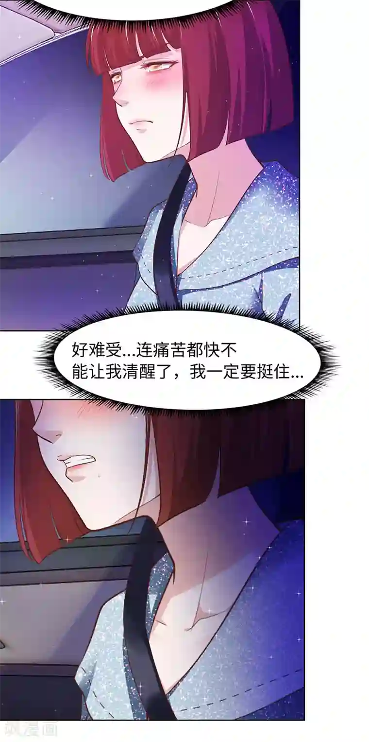 陆少的暖婚新妻第81话