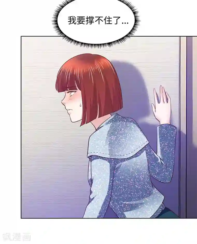 陆少的暖婚新妻第81话