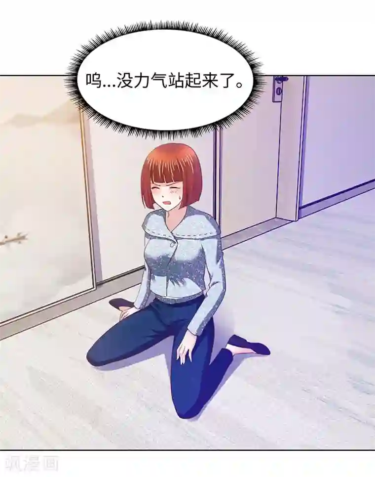 陆少的暖婚新妻第81话