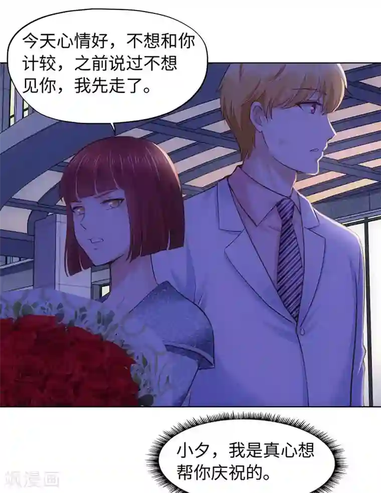 陆少的暖婚新妻第81话