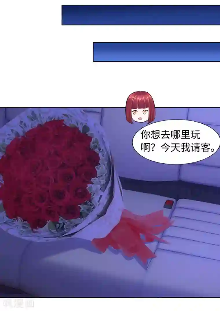 陆少的暖婚新妻第81话