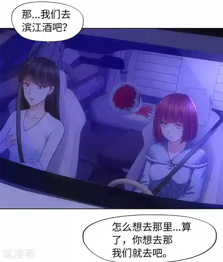 陆少的暖婚新妻第81话