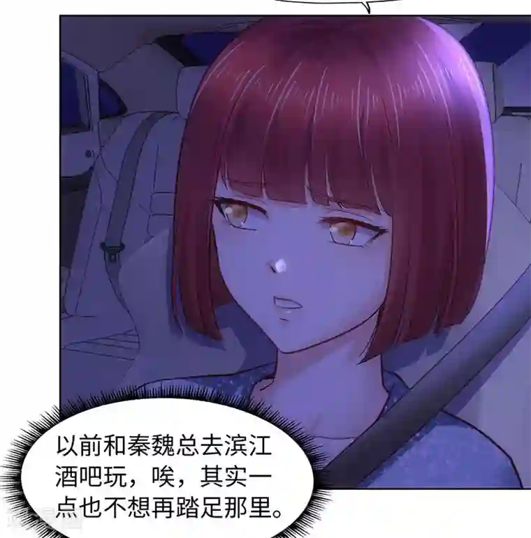 陆少的暖婚新妻第81话