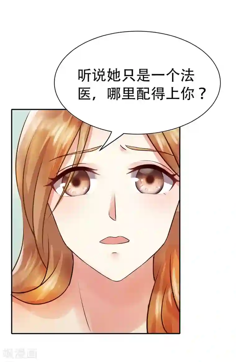 陆少的暖婚新妻第1话