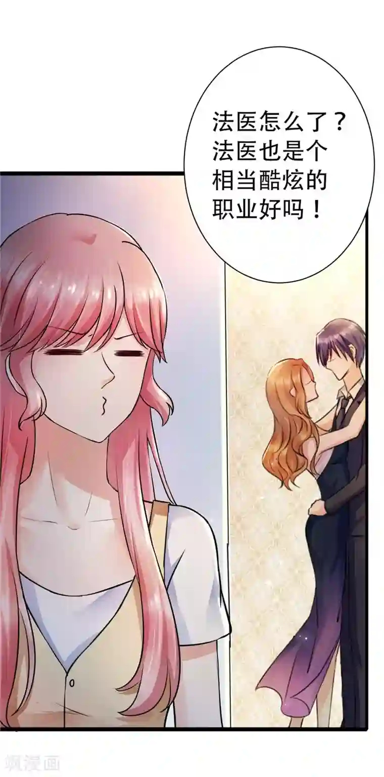 陆少的暖婚新妻第1话