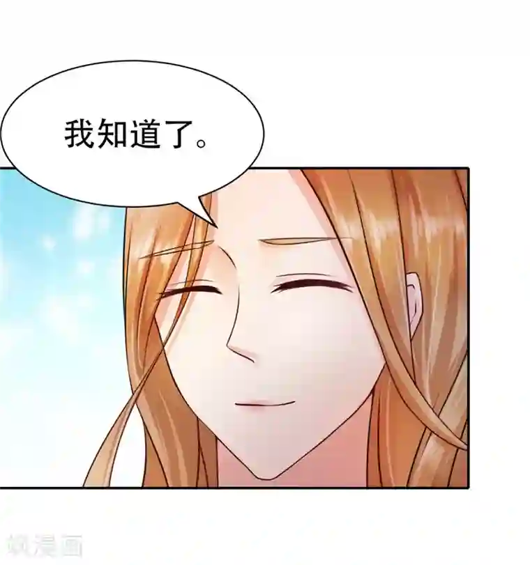 陆少的暖婚新妻第1话