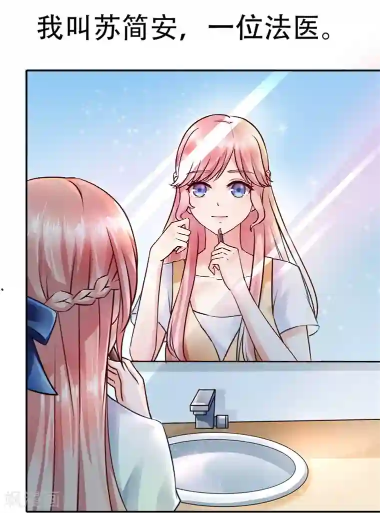 陆少的暖婚新妻第1话