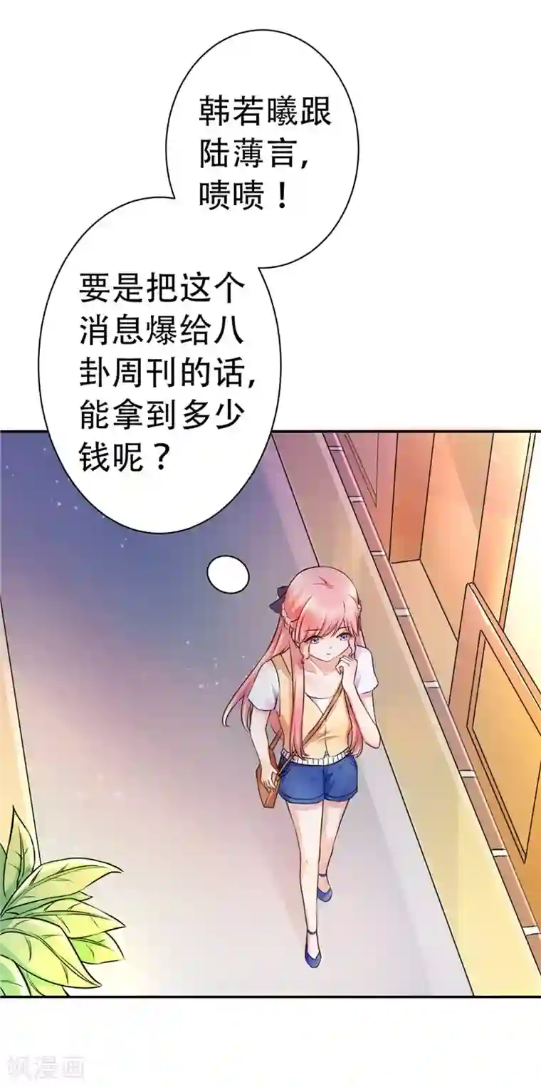 陆少的暖婚新妻第1话