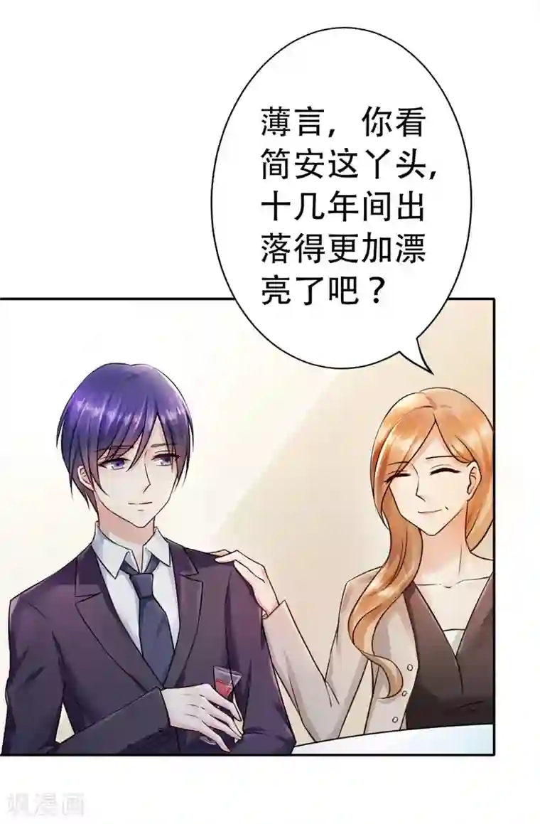 陆少的暖婚新妻第1话