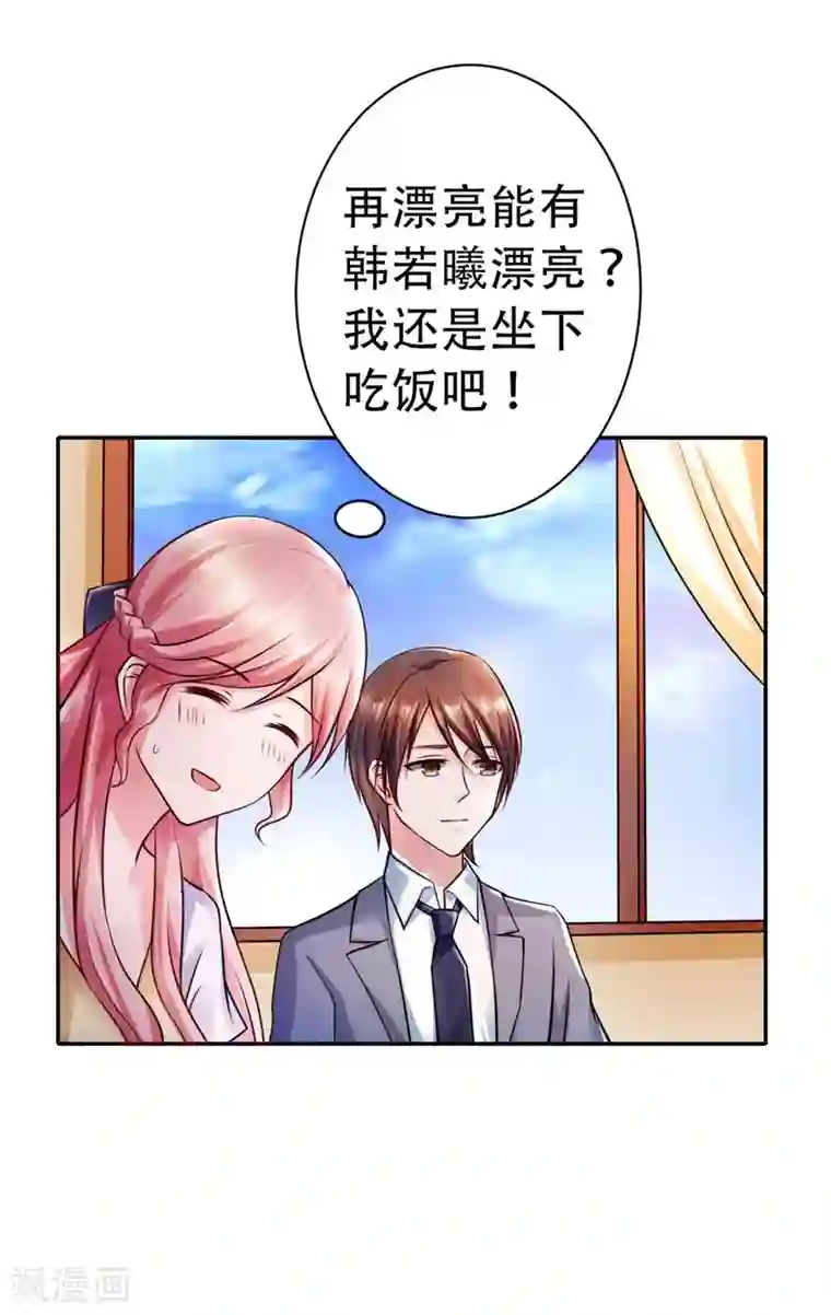 陆少的暖婚新妻第1话