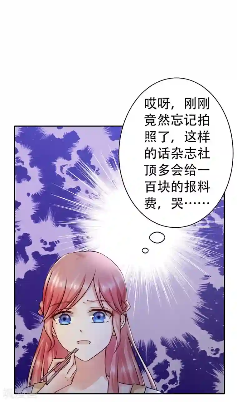 陆少的暖婚新妻第1话