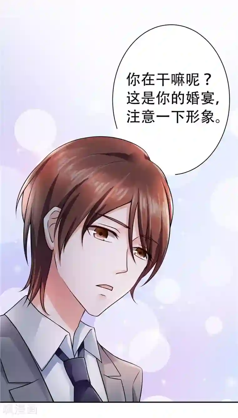 陆少的暖婚新妻第1话