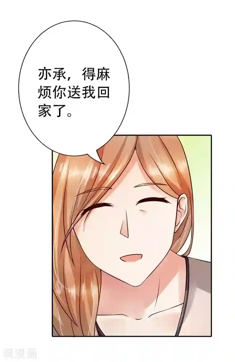 陆少的暖婚新妻第1话