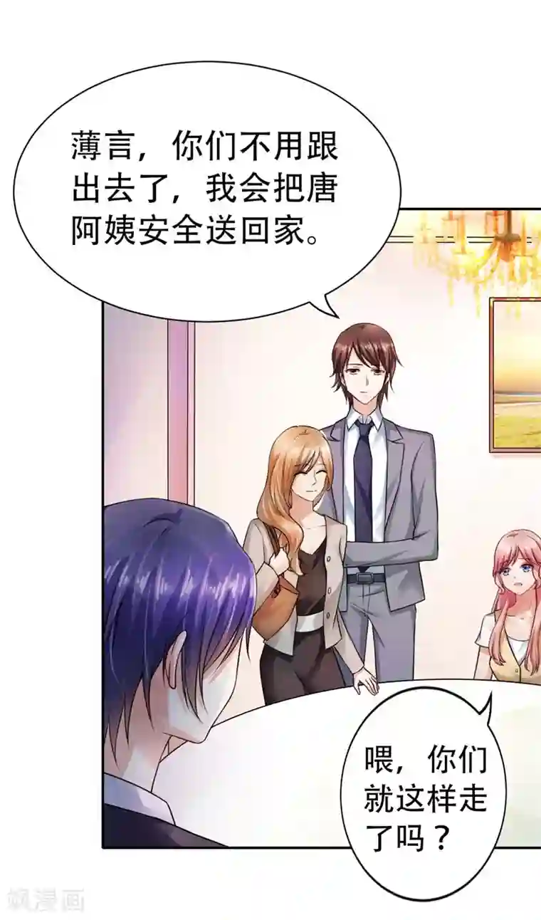 陆少的暖婚新妻第1话