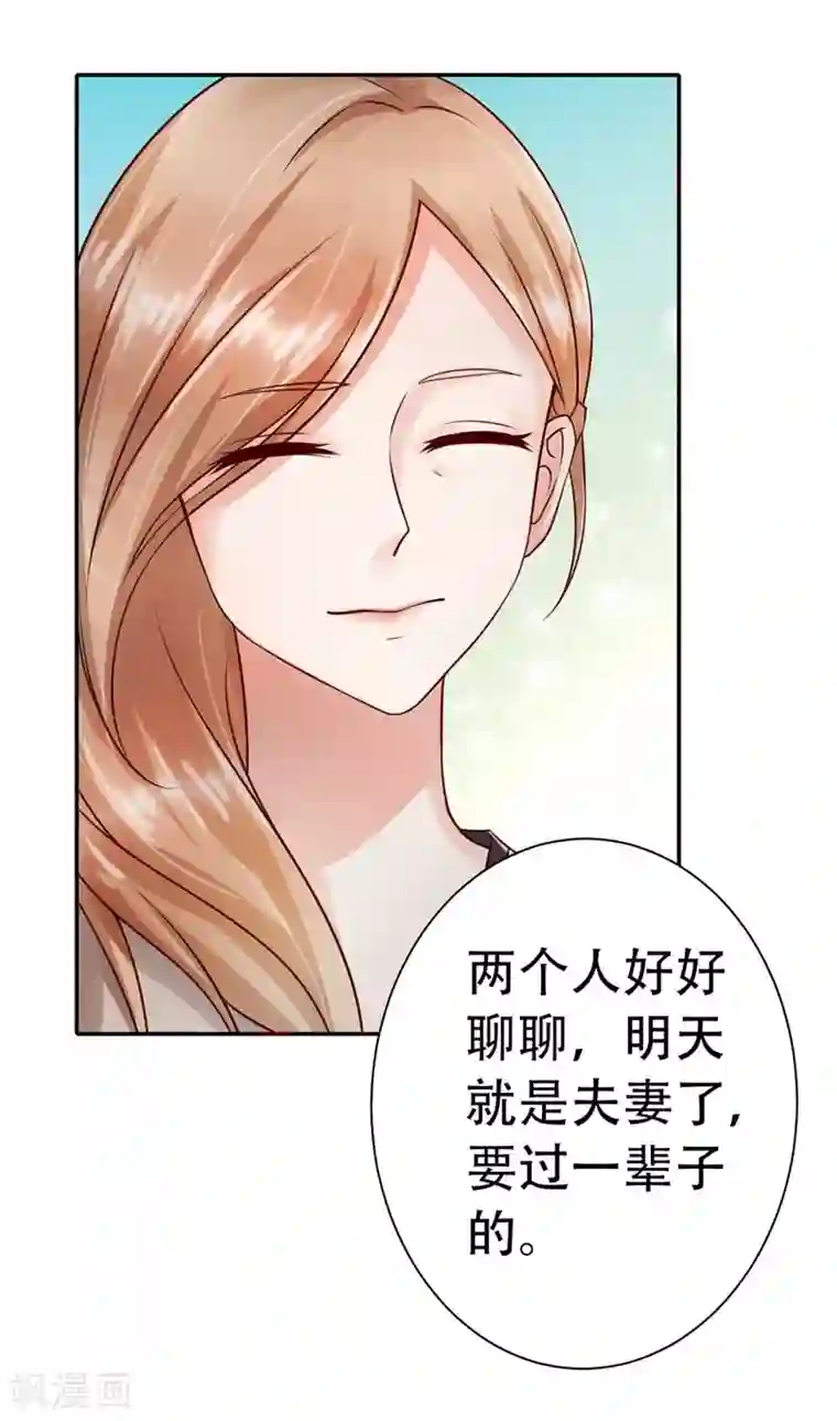 陆少的暖婚新妻第1话