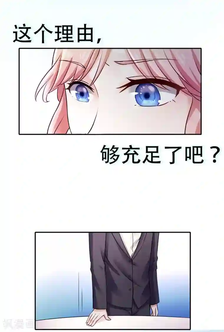 陆少的暖婚新妻第1话