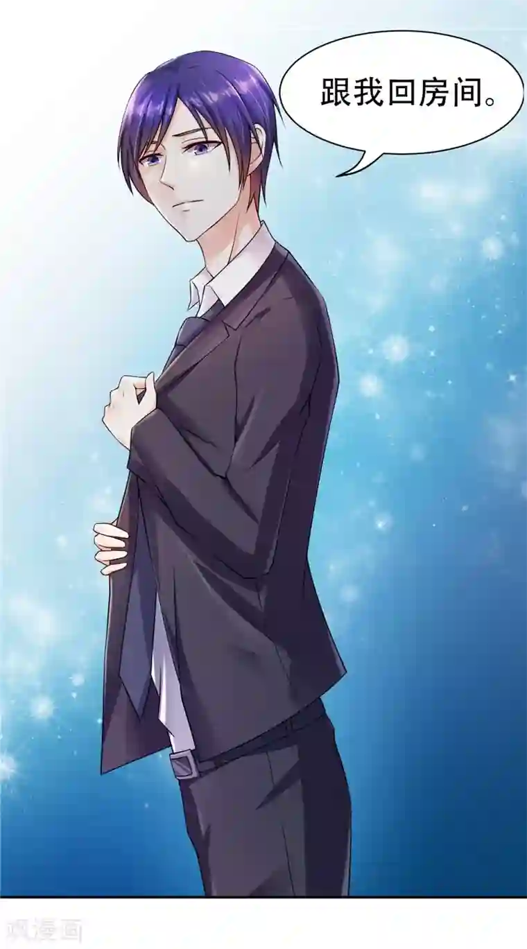 陆少的暖婚新妻第1话