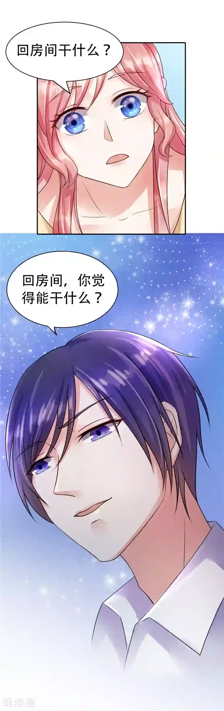 陆少的暖婚新妻第1话