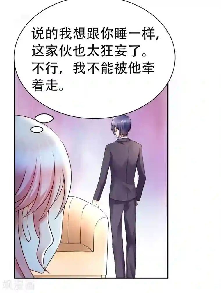 陆少的暖婚新妻第2话